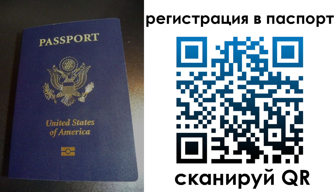 прописка для школы в Янауле